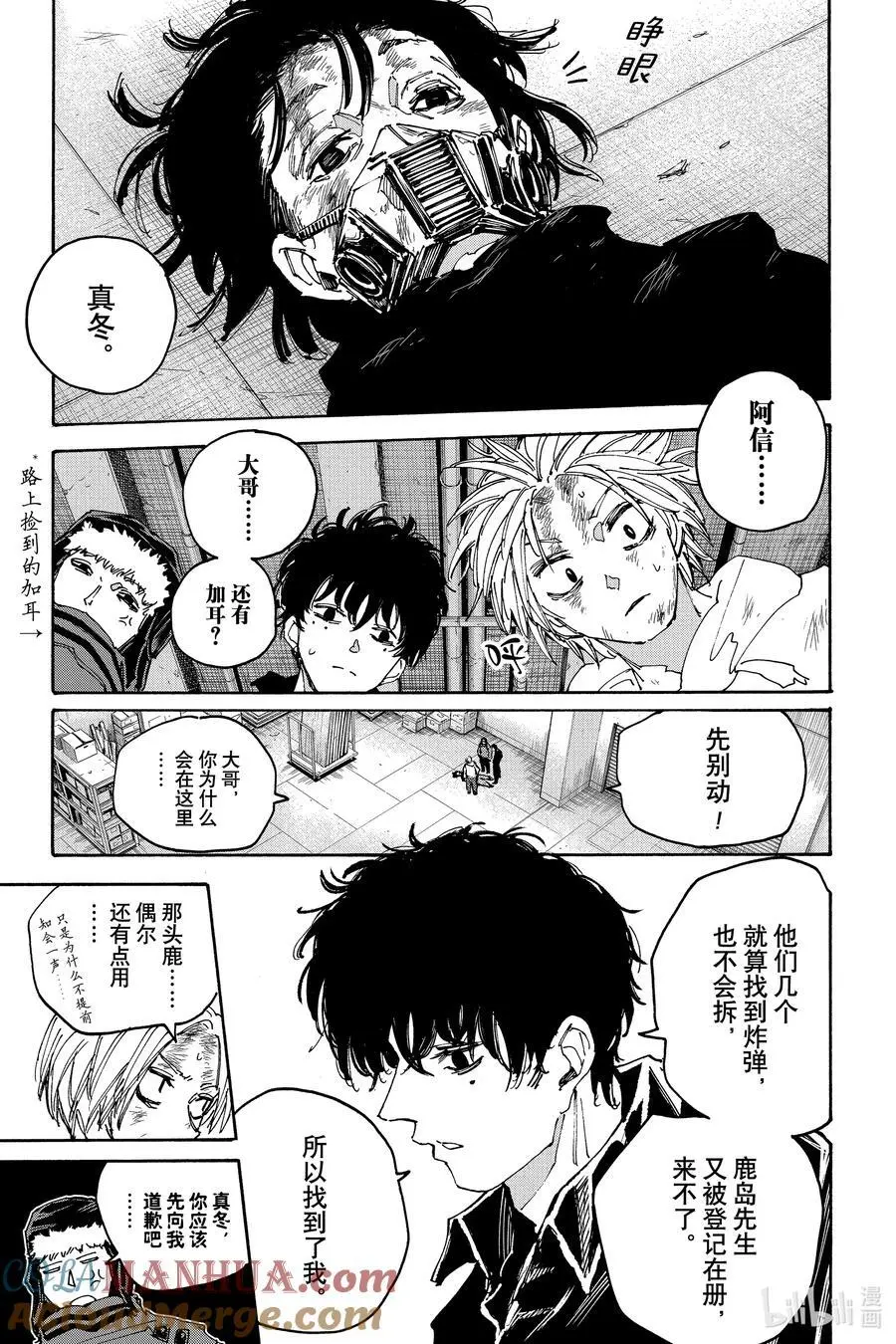第146话 鬼 第5页