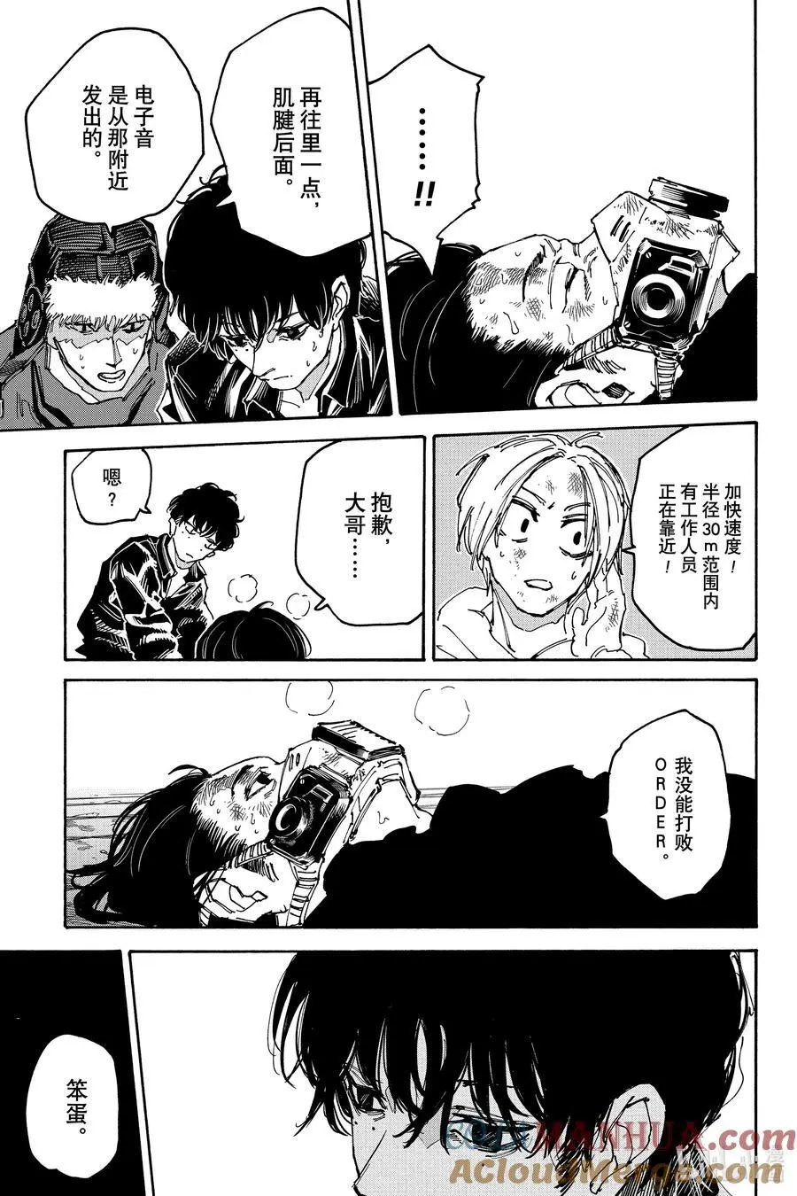 第146话 鬼 第7页