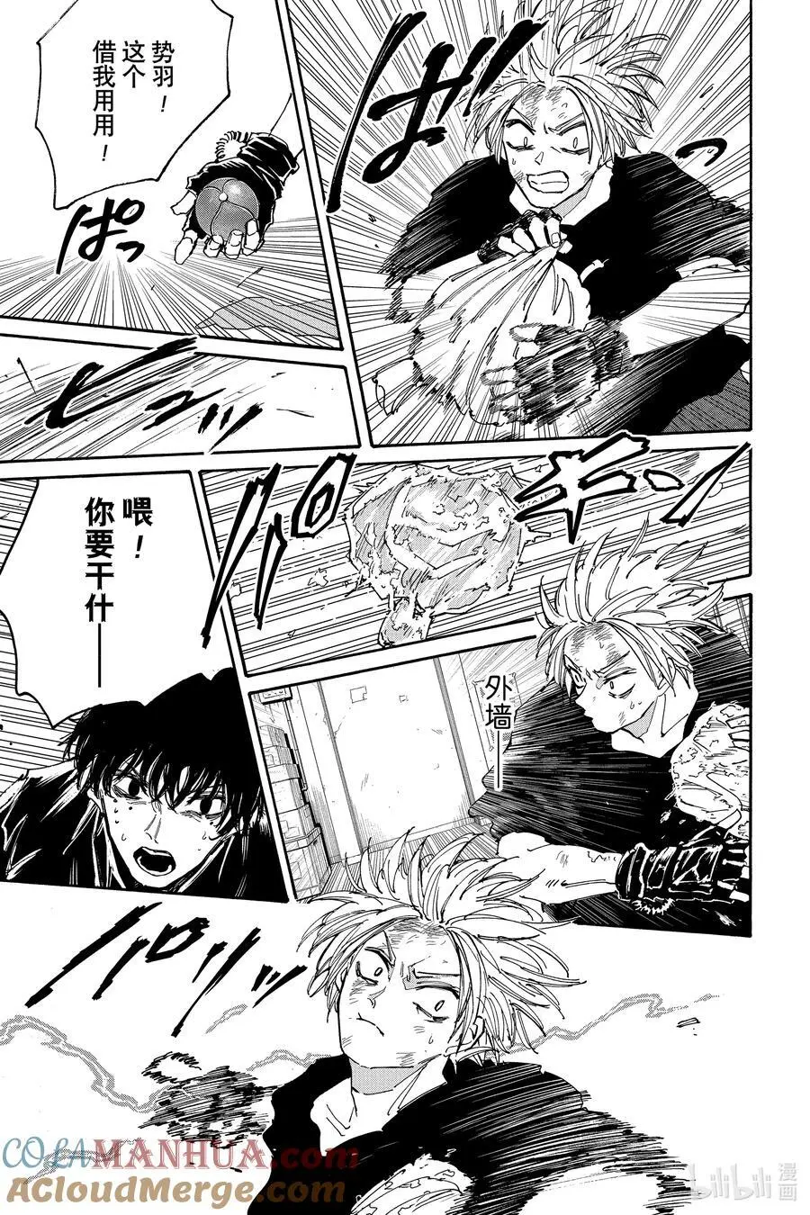 第146话 鬼 第13页