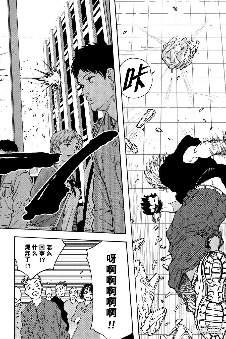 第146话 鬼 第14页