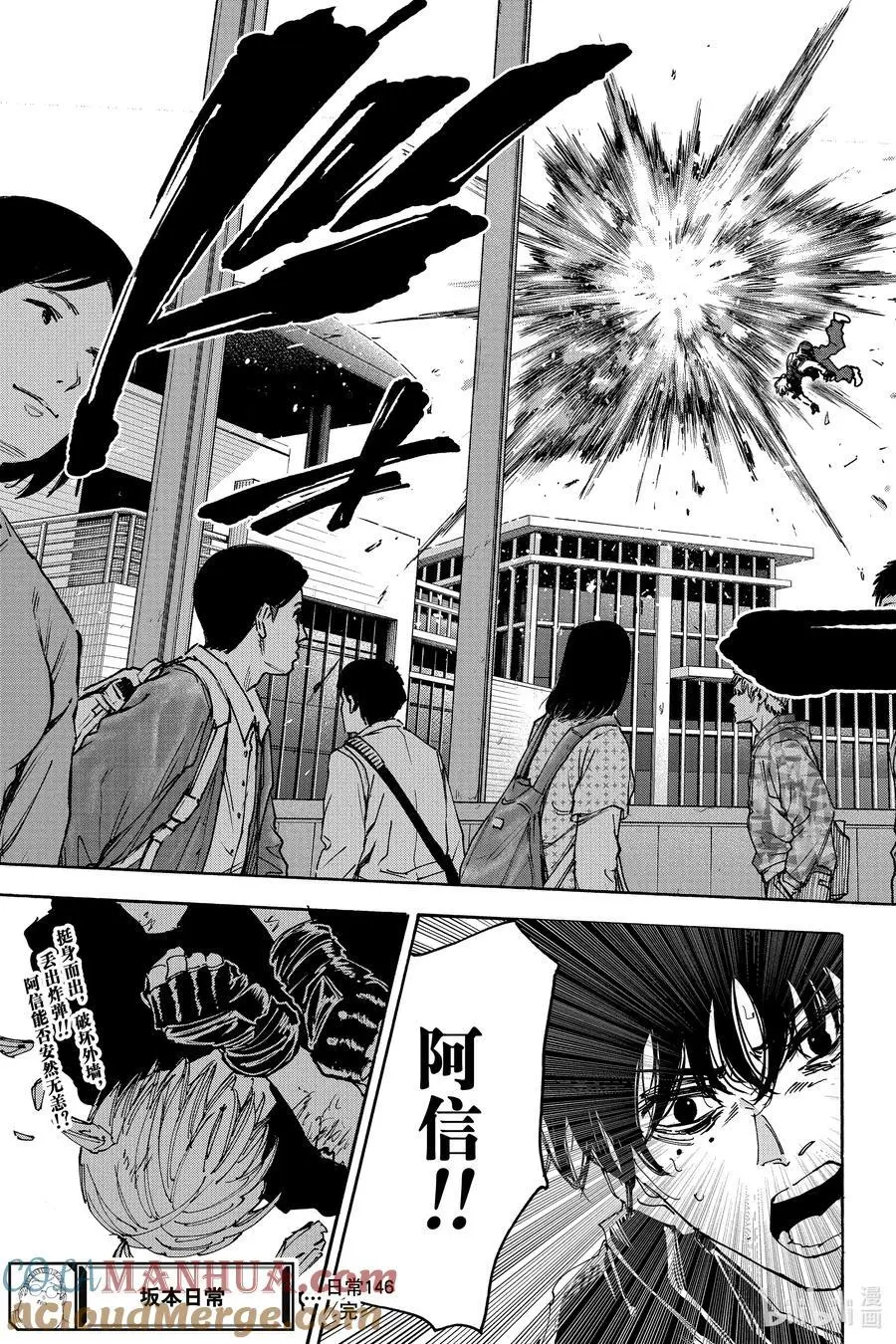 第146话 鬼 第15页