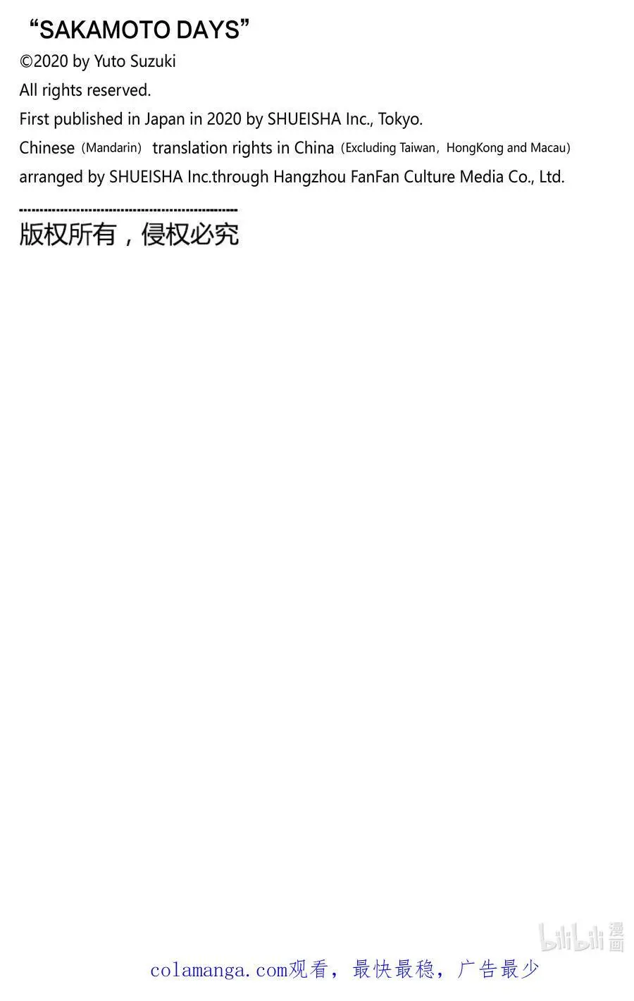 第146话 鬼 第16页