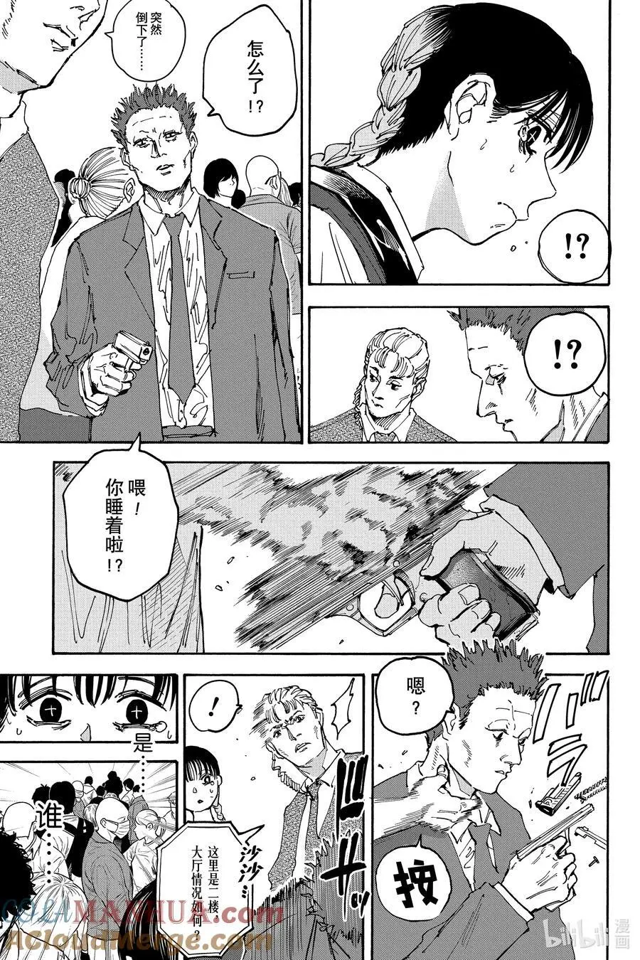 第147话 大骚乱 第13页