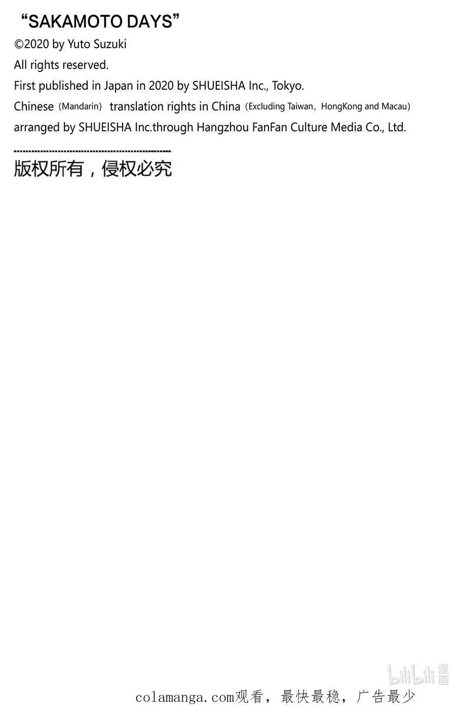 第147话 大骚乱 第16页