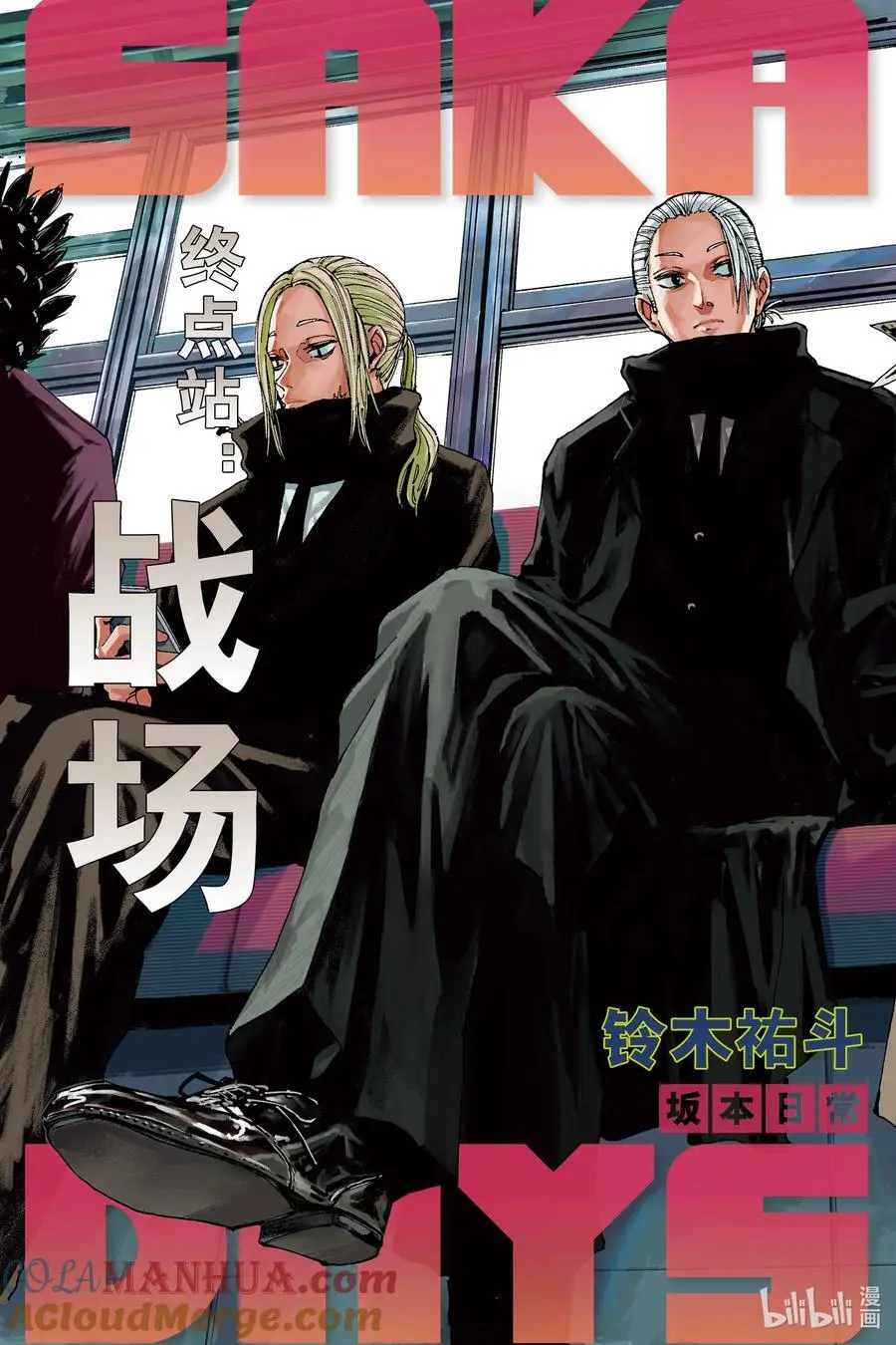 第148话 推活 第3页