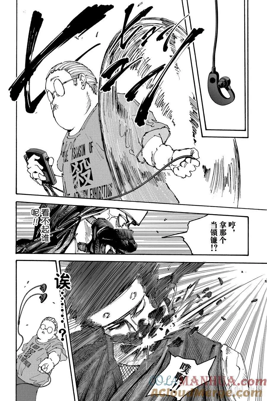 第148话 推活 第17页