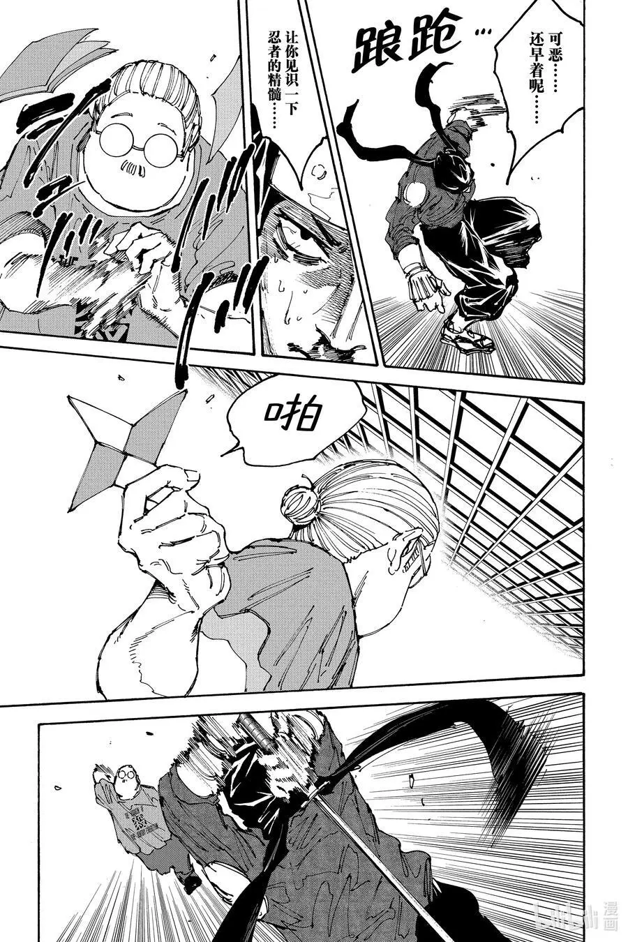 第148话 推活 第18页