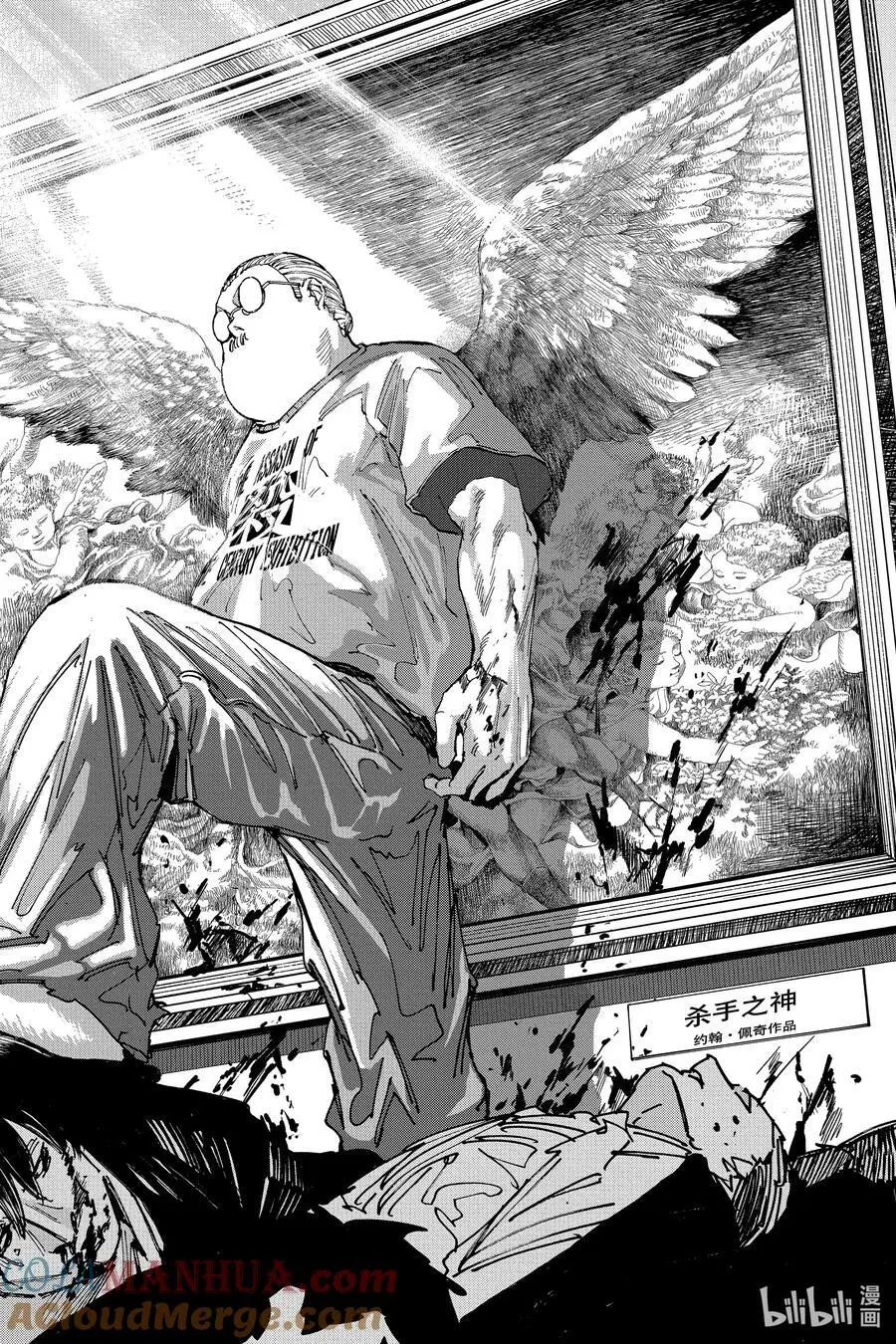 第148话 推活 第21页