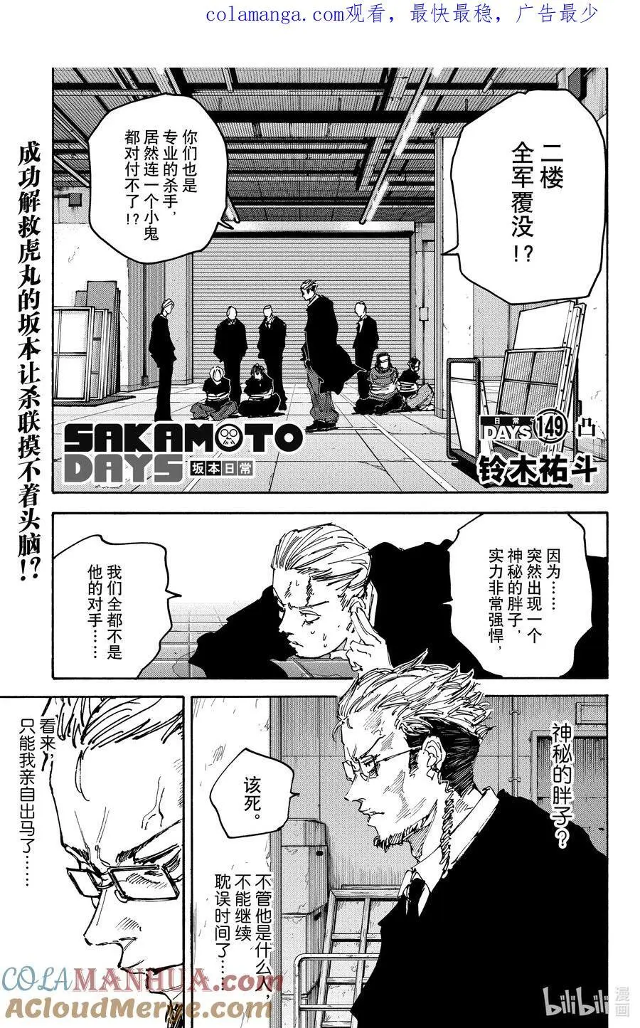 第149话 凸 第1页