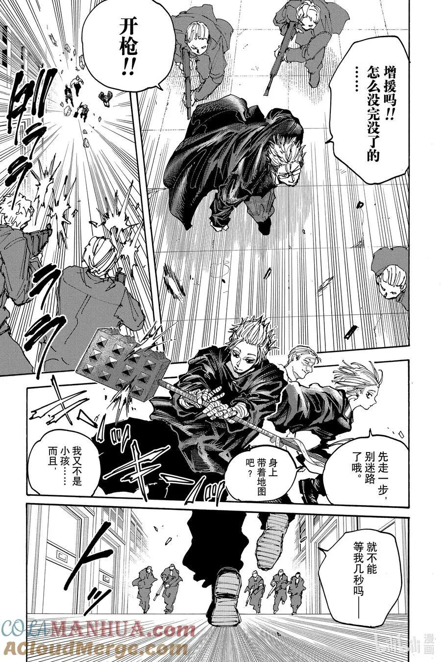 第149话 凸 第15页