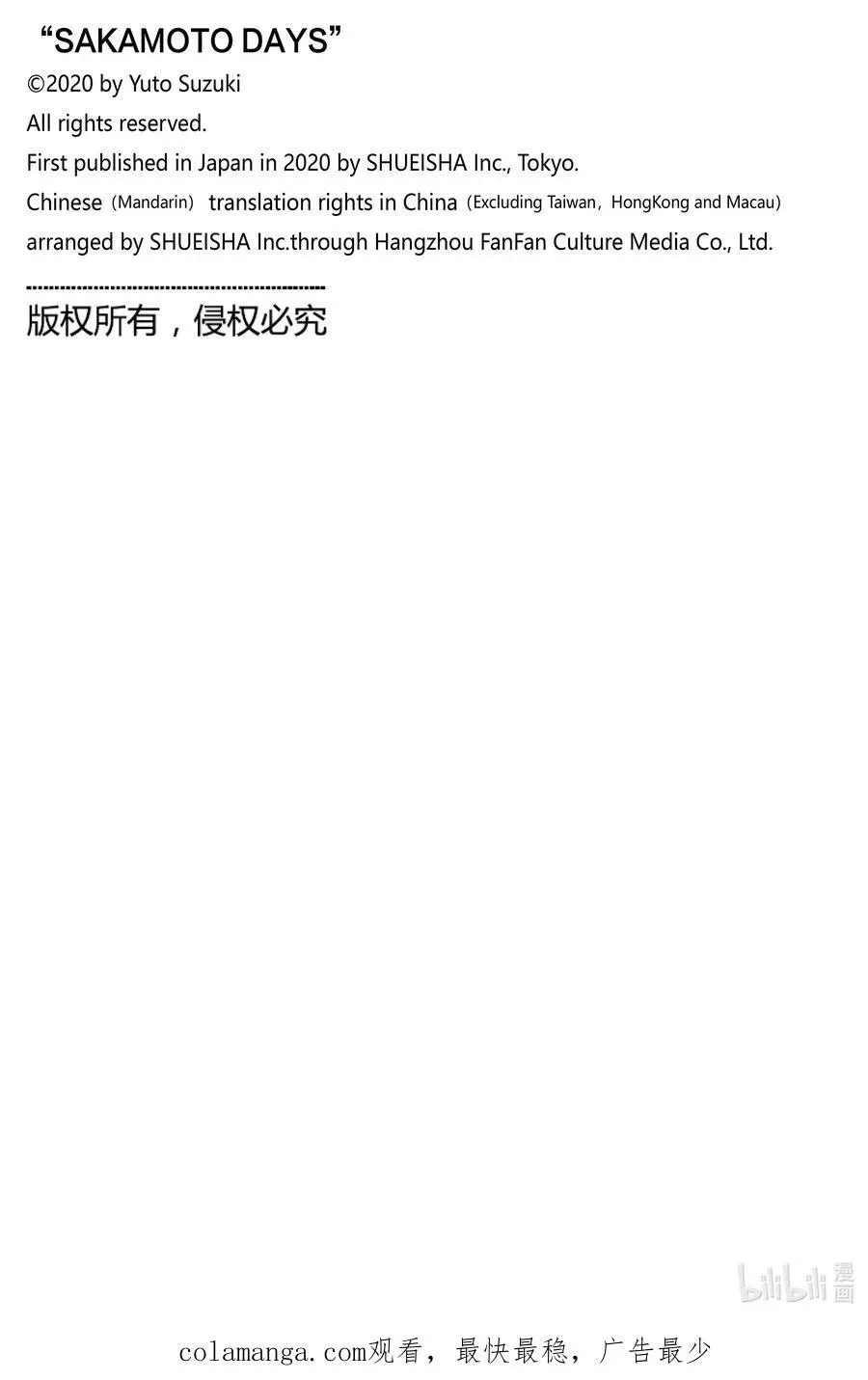 第149话 凸 第20页