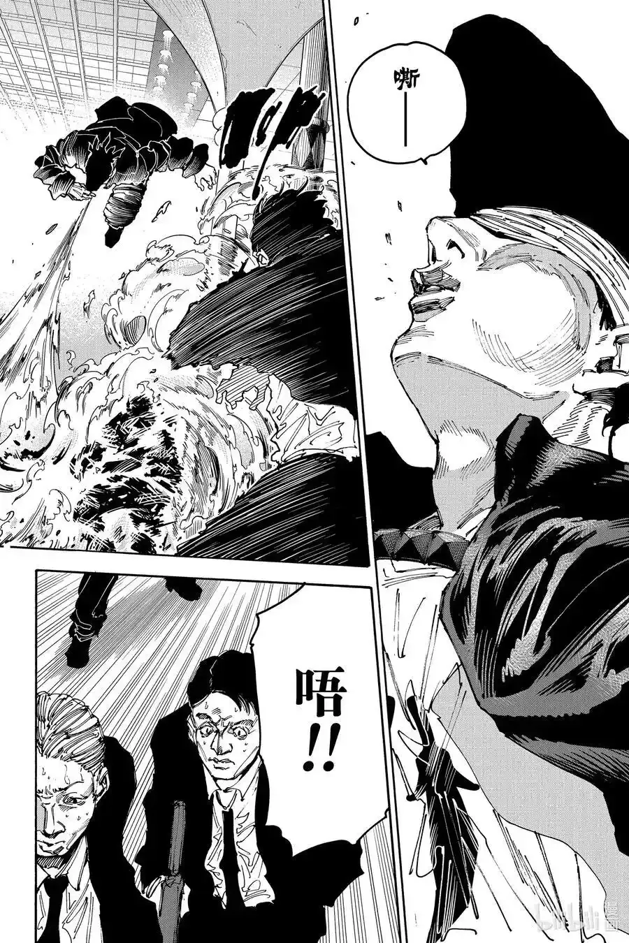 第150话 爱欺负人的家伙 第4页