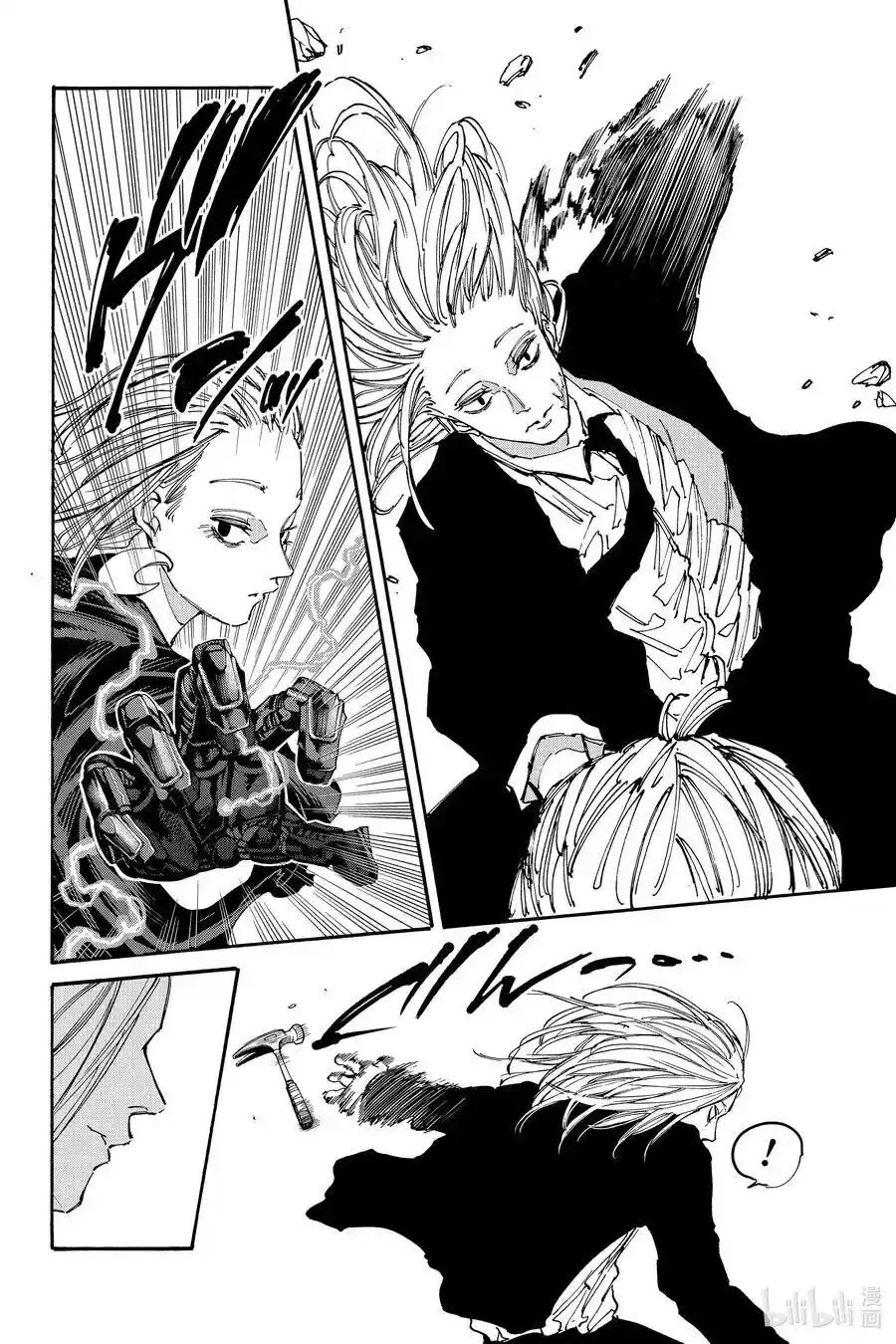 第150话 爱欺负人的家伙 第8页
