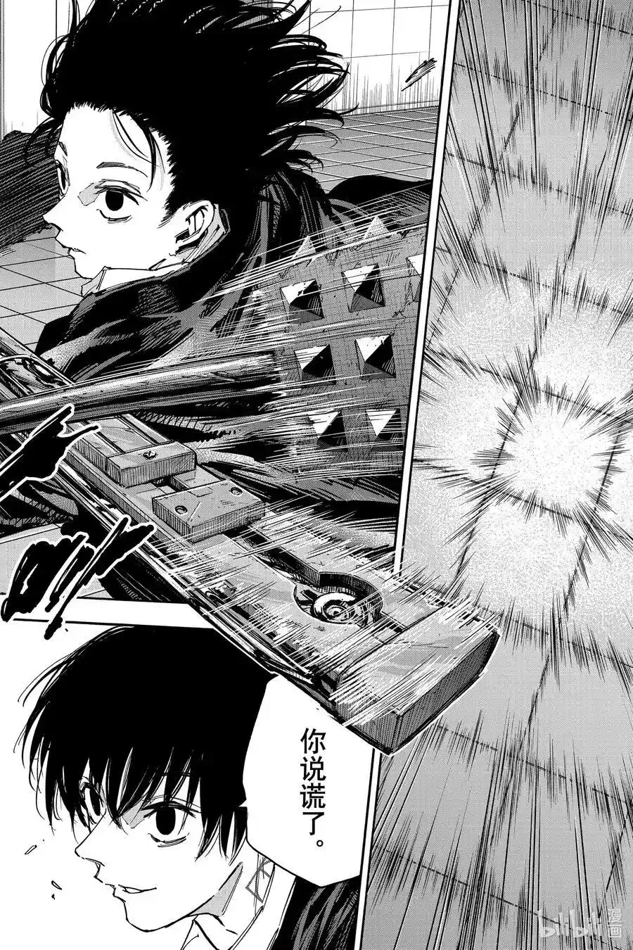 第150话 爱欺负人的家伙 第12页