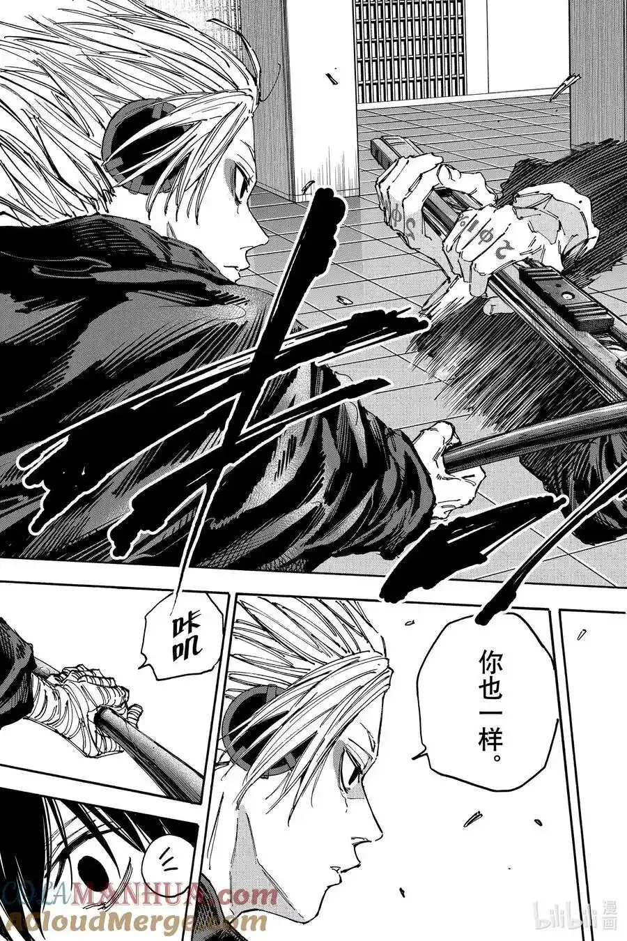 第150话 爱欺负人的家伙 第13页