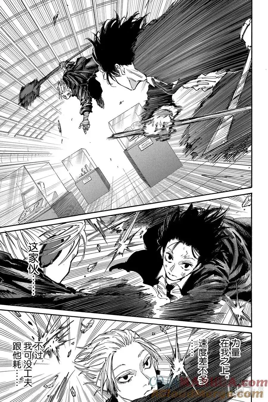 第150话 爱欺负人的家伙 第17页