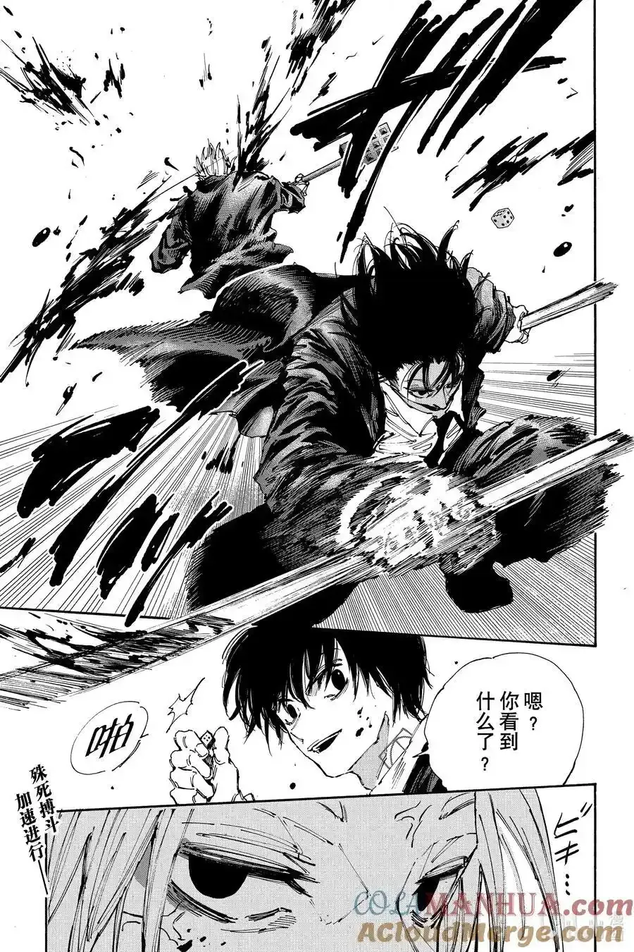 第150话 爱欺负人的家伙 第19页