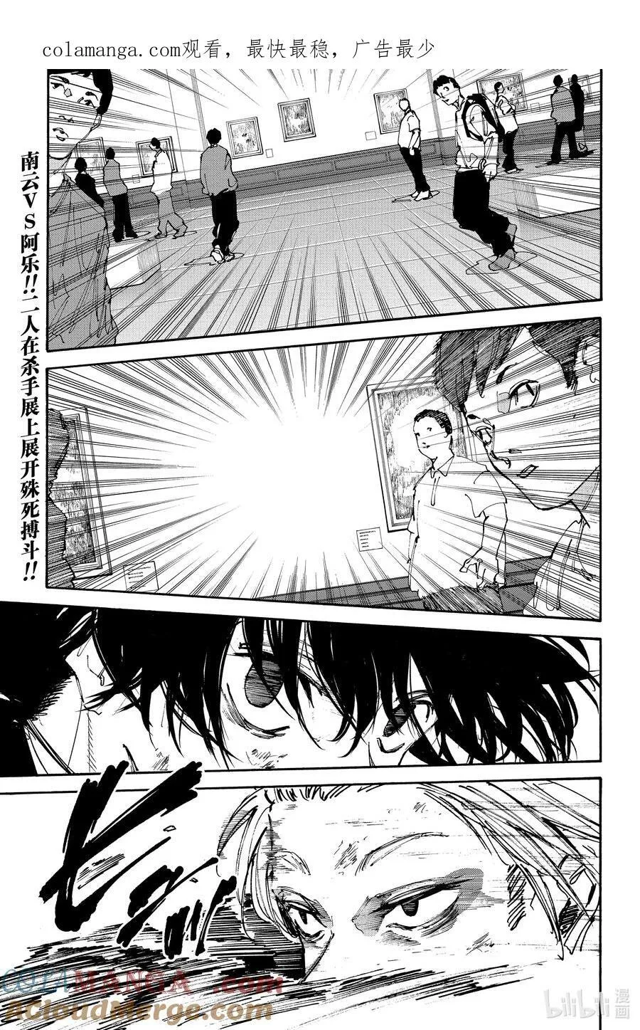 第151话 南云VS阿乐 第1页