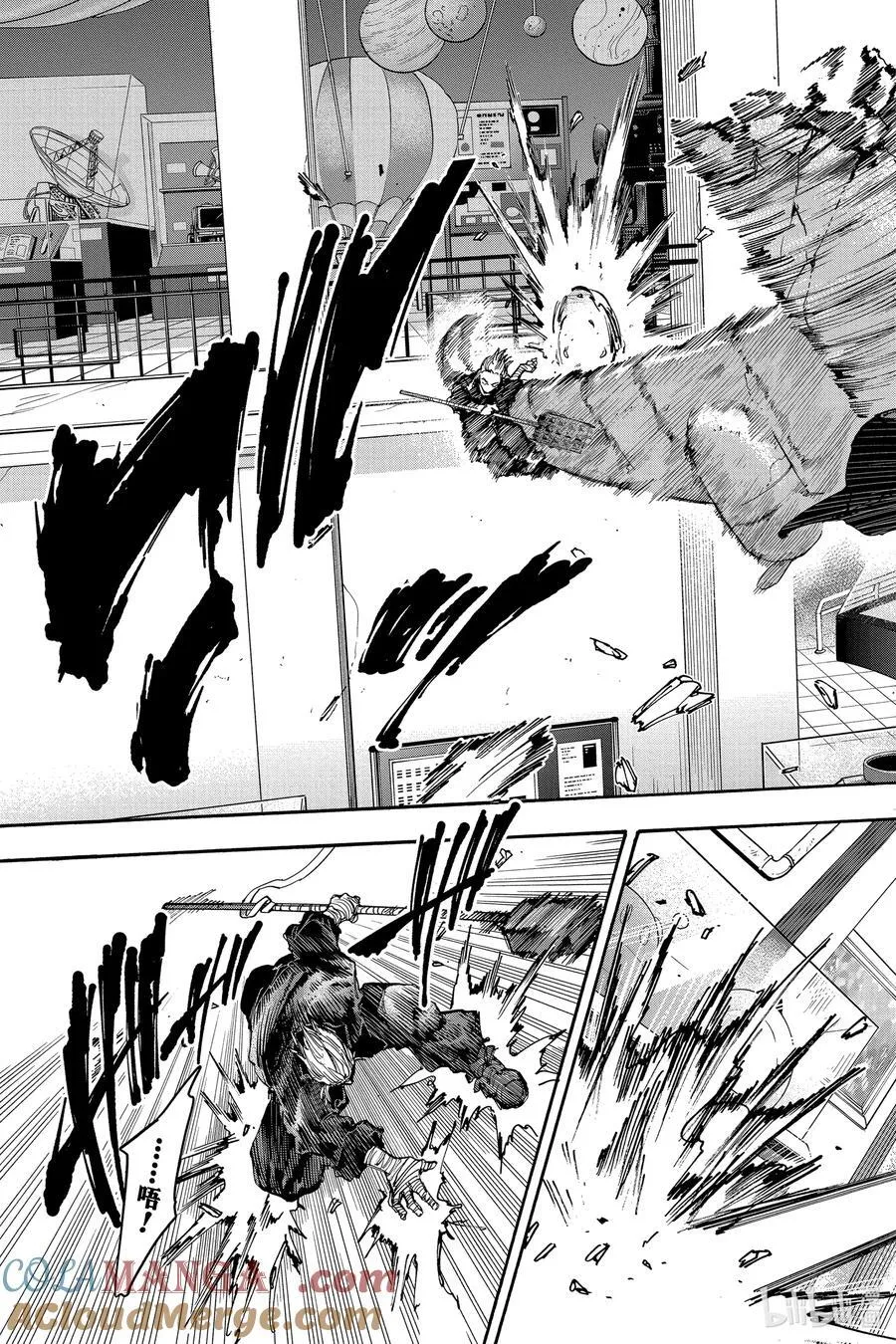 第151话 南云VS阿乐 第11页