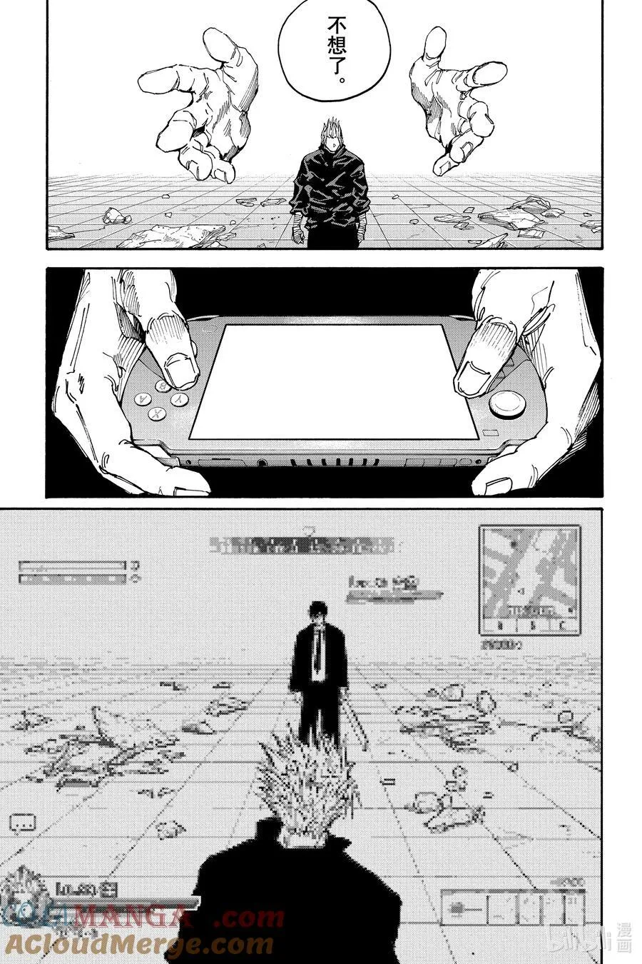 第151话 南云VS阿乐 第13页