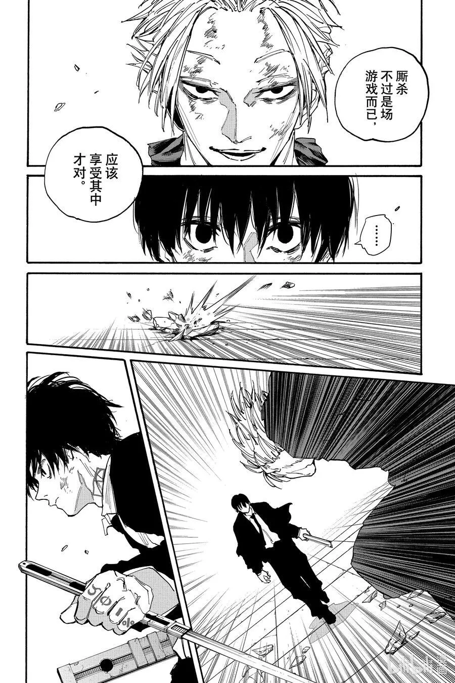 第151话 南云VS阿乐 第14页