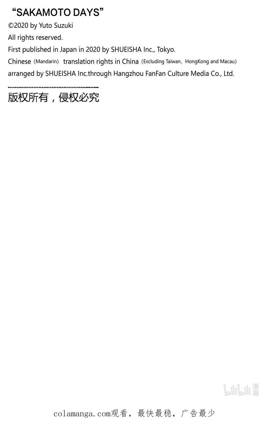 第151话 南云VS阿乐 第20页