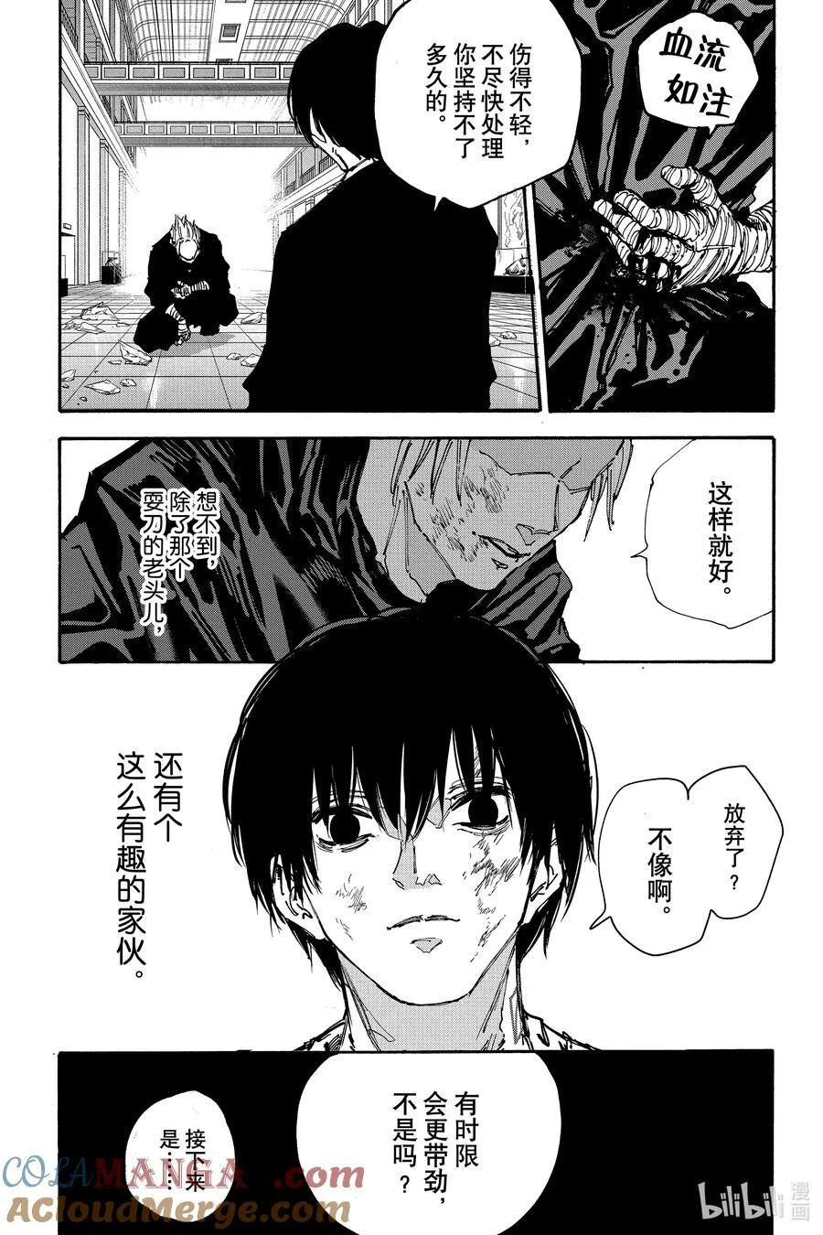 第152话 RTA 第3页