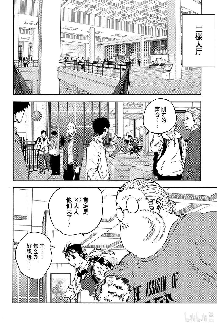 第152话 RTA 第12页