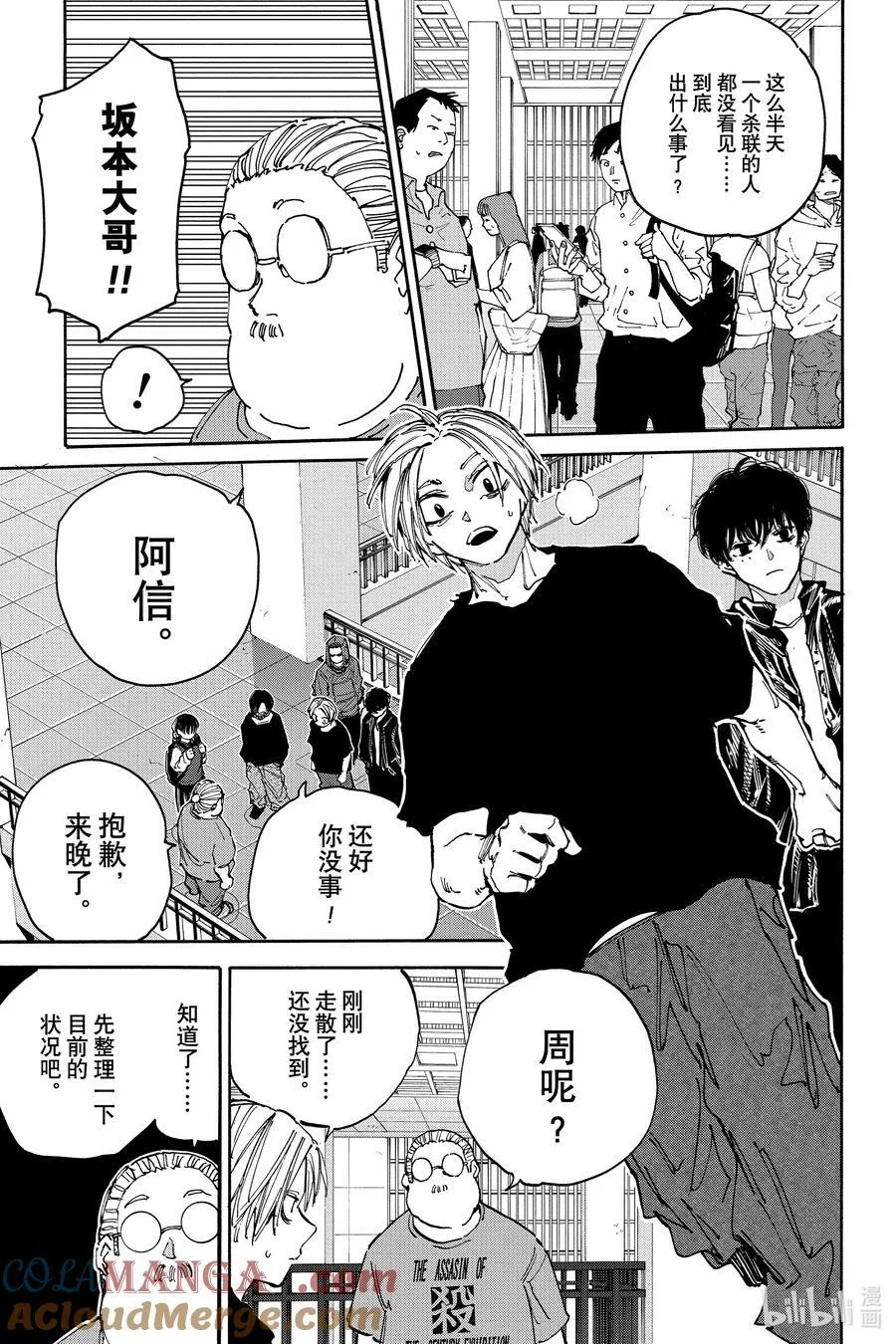 第152话 RTA 第13页