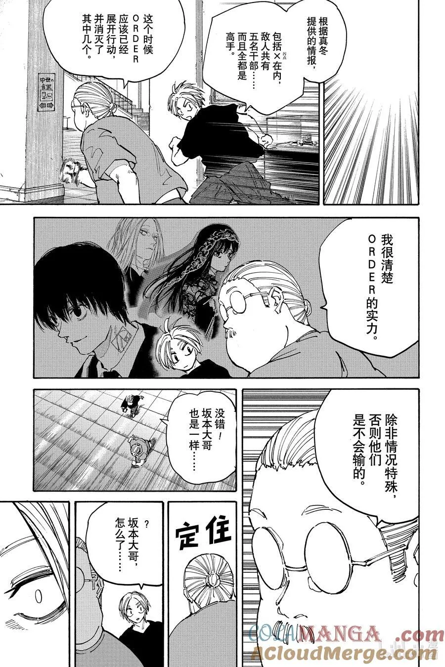 第152话 RTA 第15页