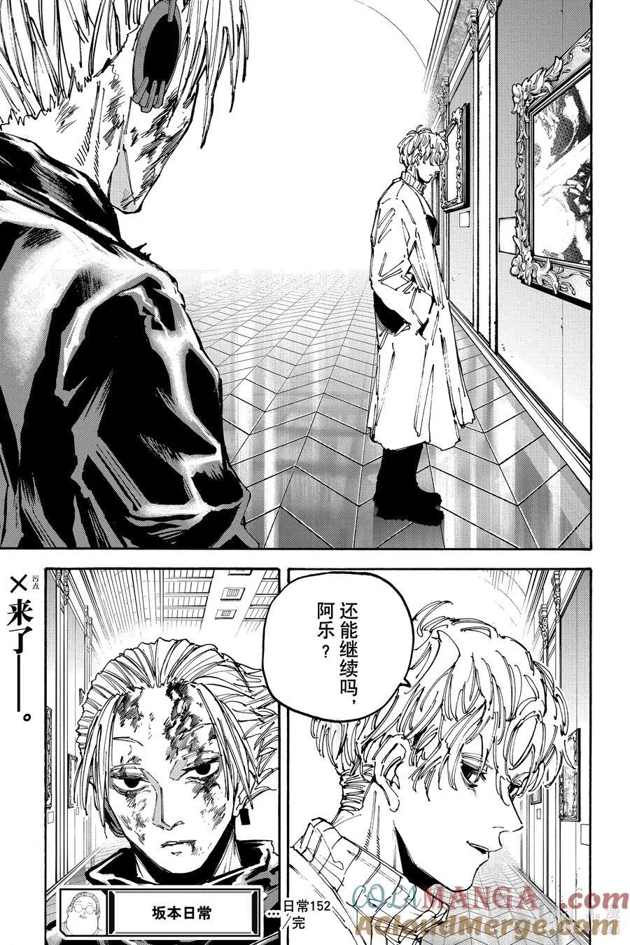 第152话 RTA 第19页