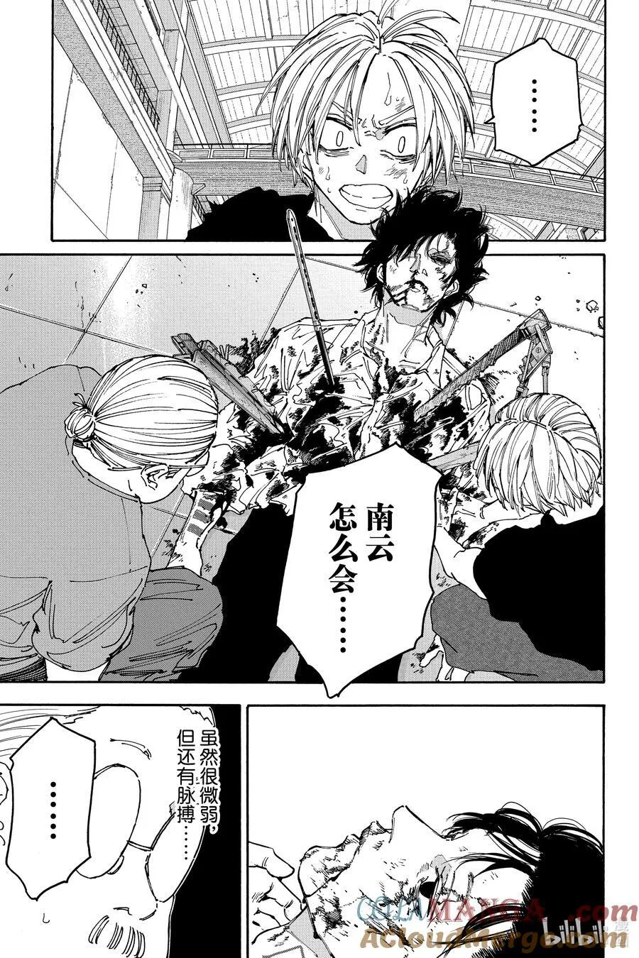 第153话 以杀人来说 第3页