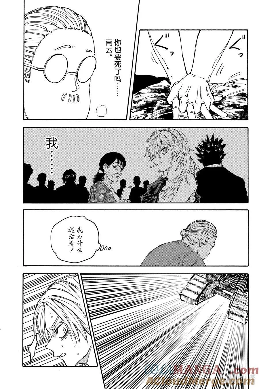 第153话 以杀人来说 第5页