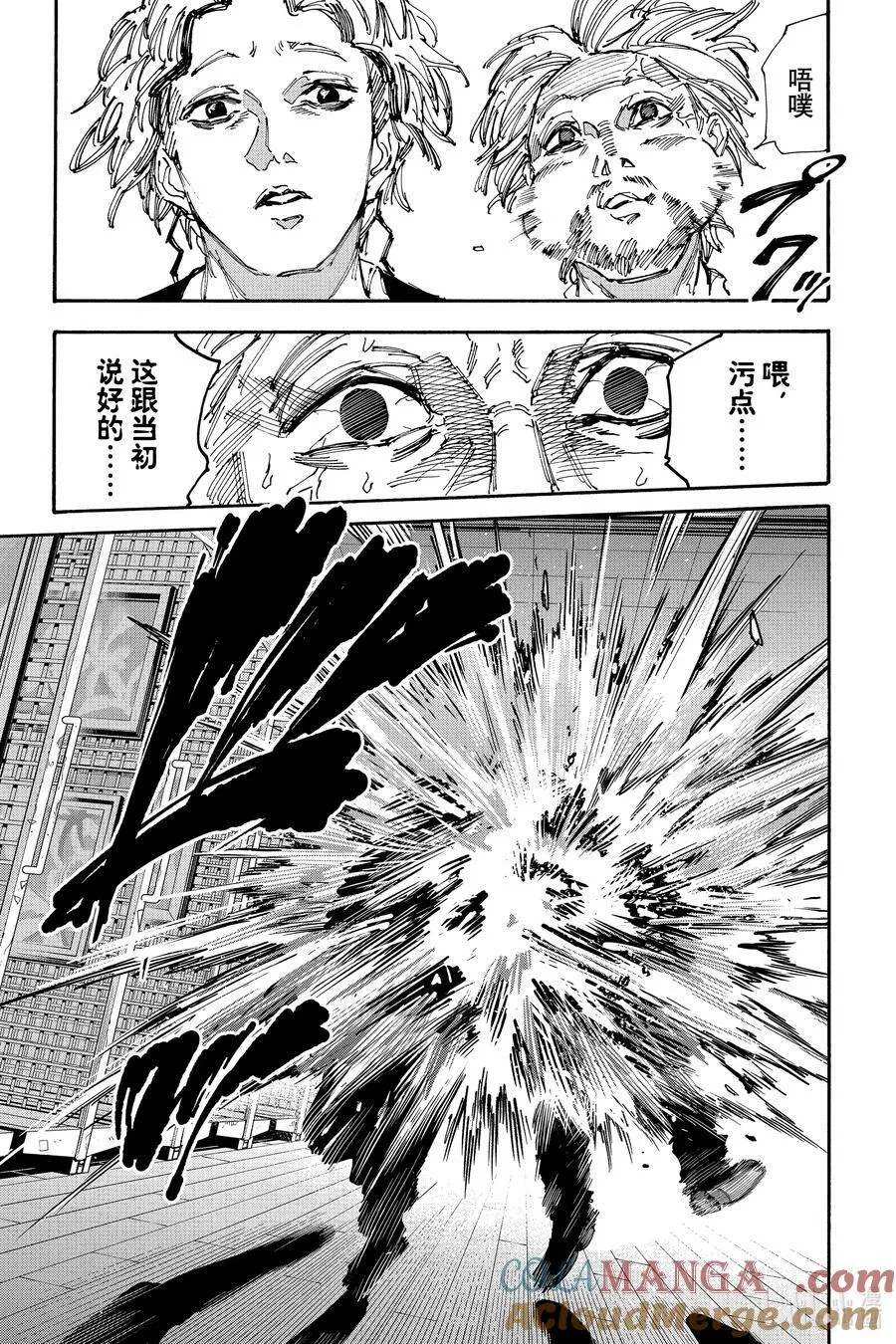 第153话 以杀人来说 第13页