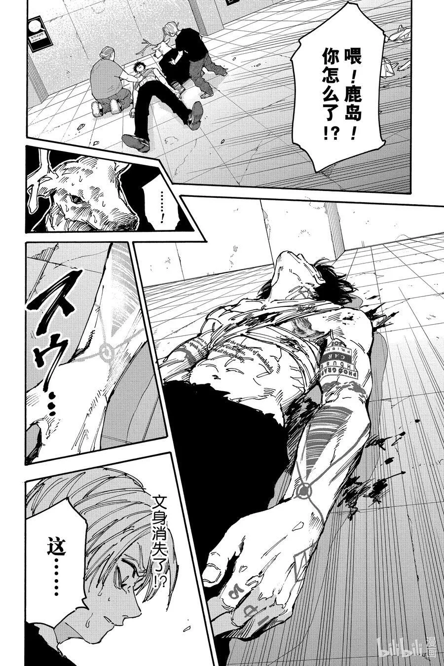 第153话 以杀人来说 第14页