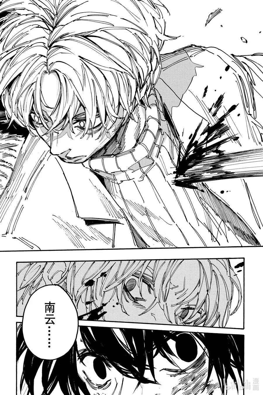 第153话 以杀人来说 第18页