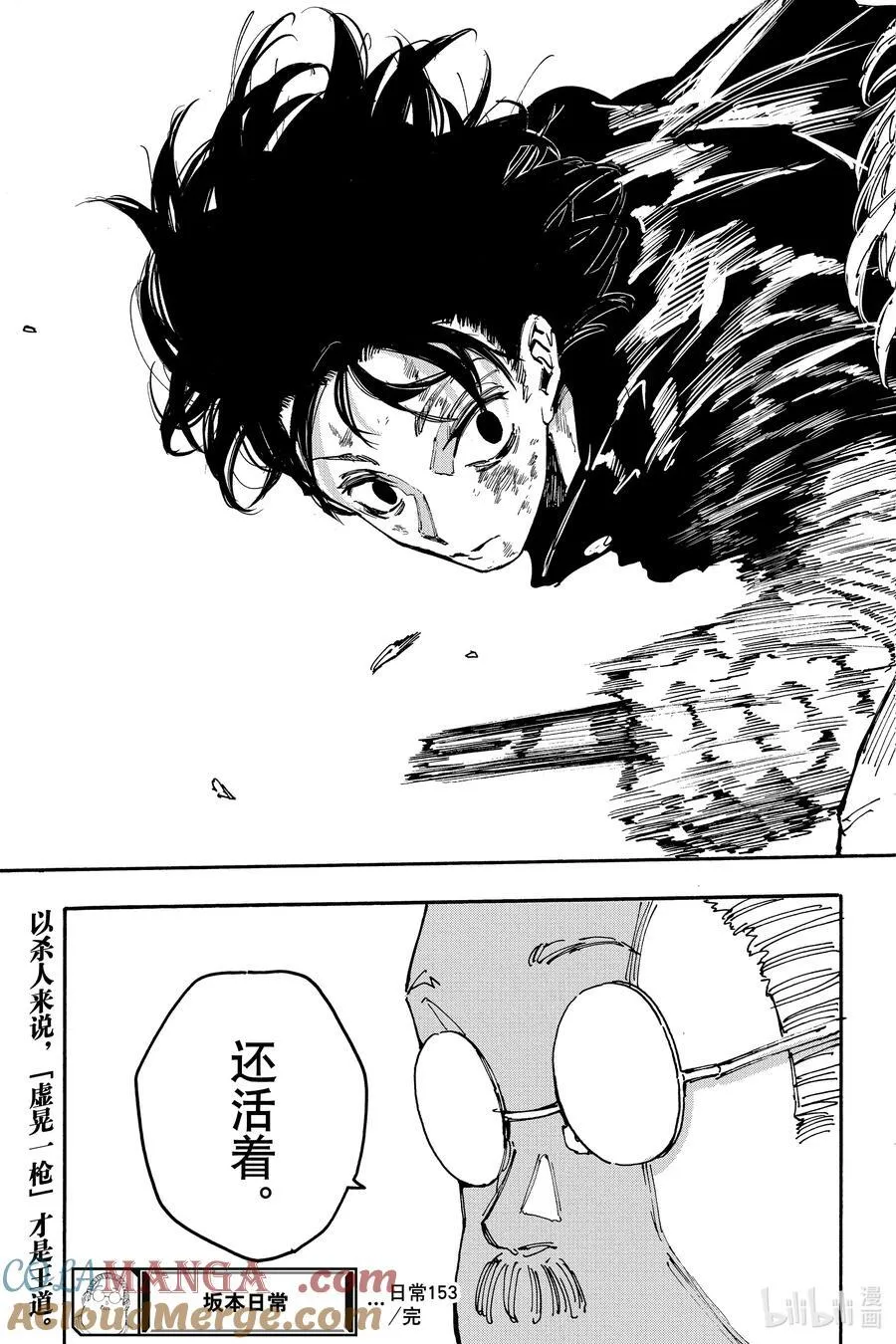 第153话 以杀人来说 第19页