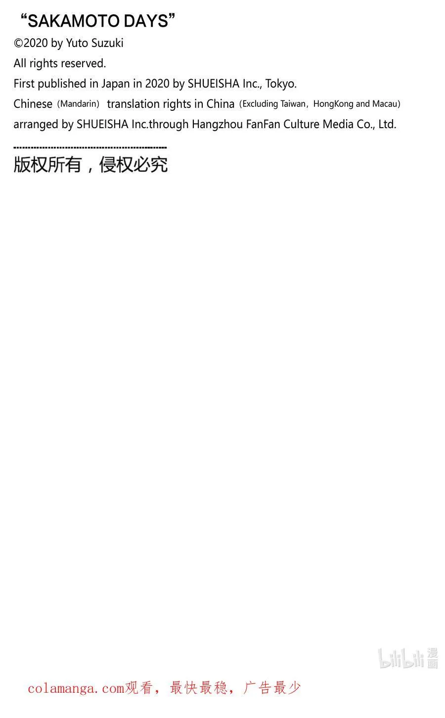 第153话 以杀人来说 第20页