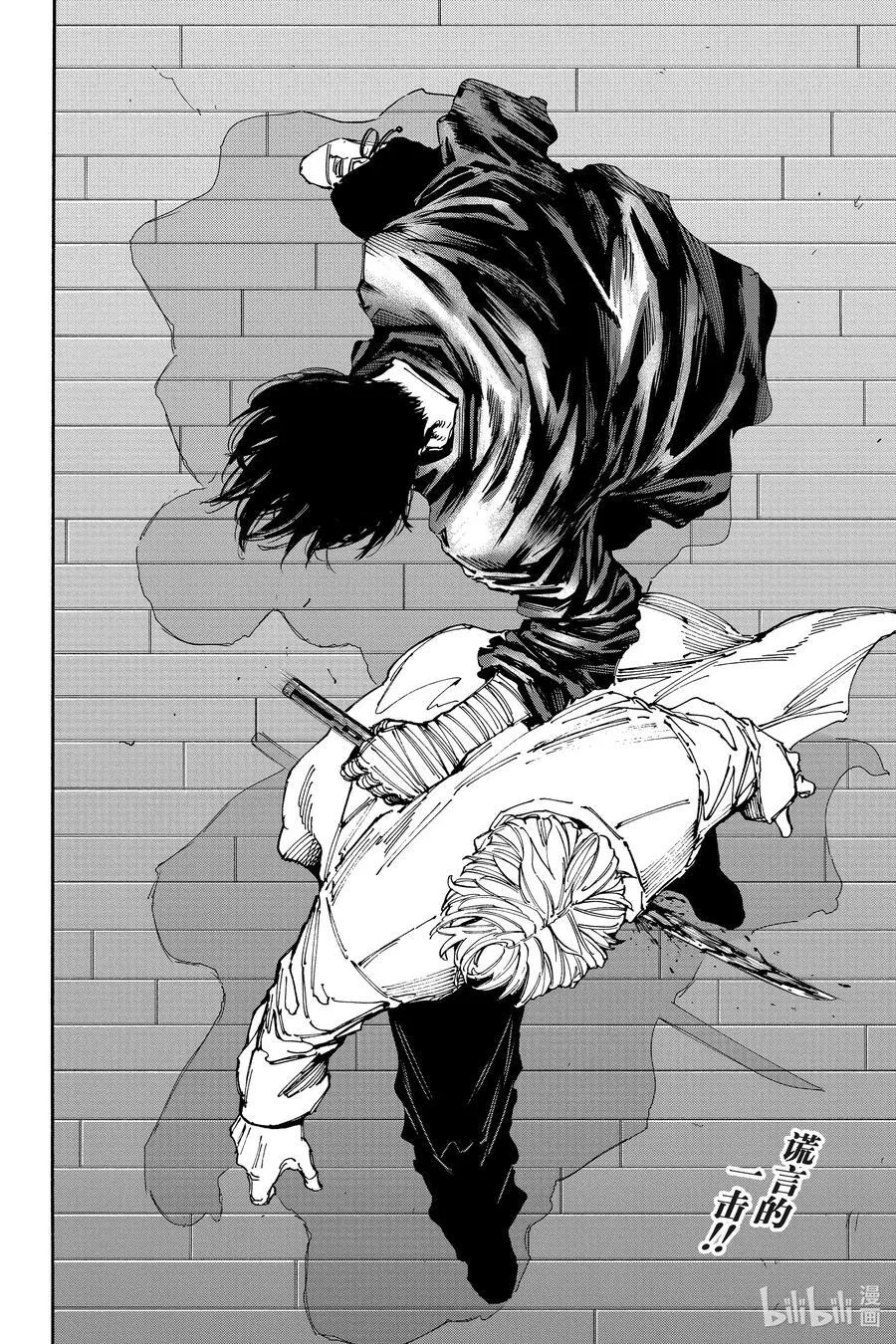 第154话 特别收藏库 第2页