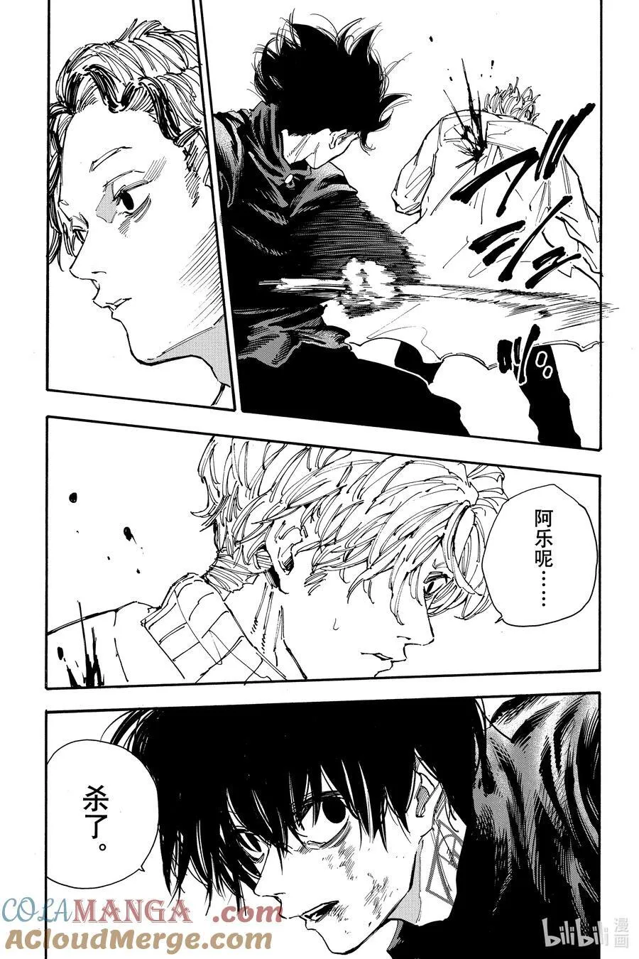 第154话 特别收藏库 第3页