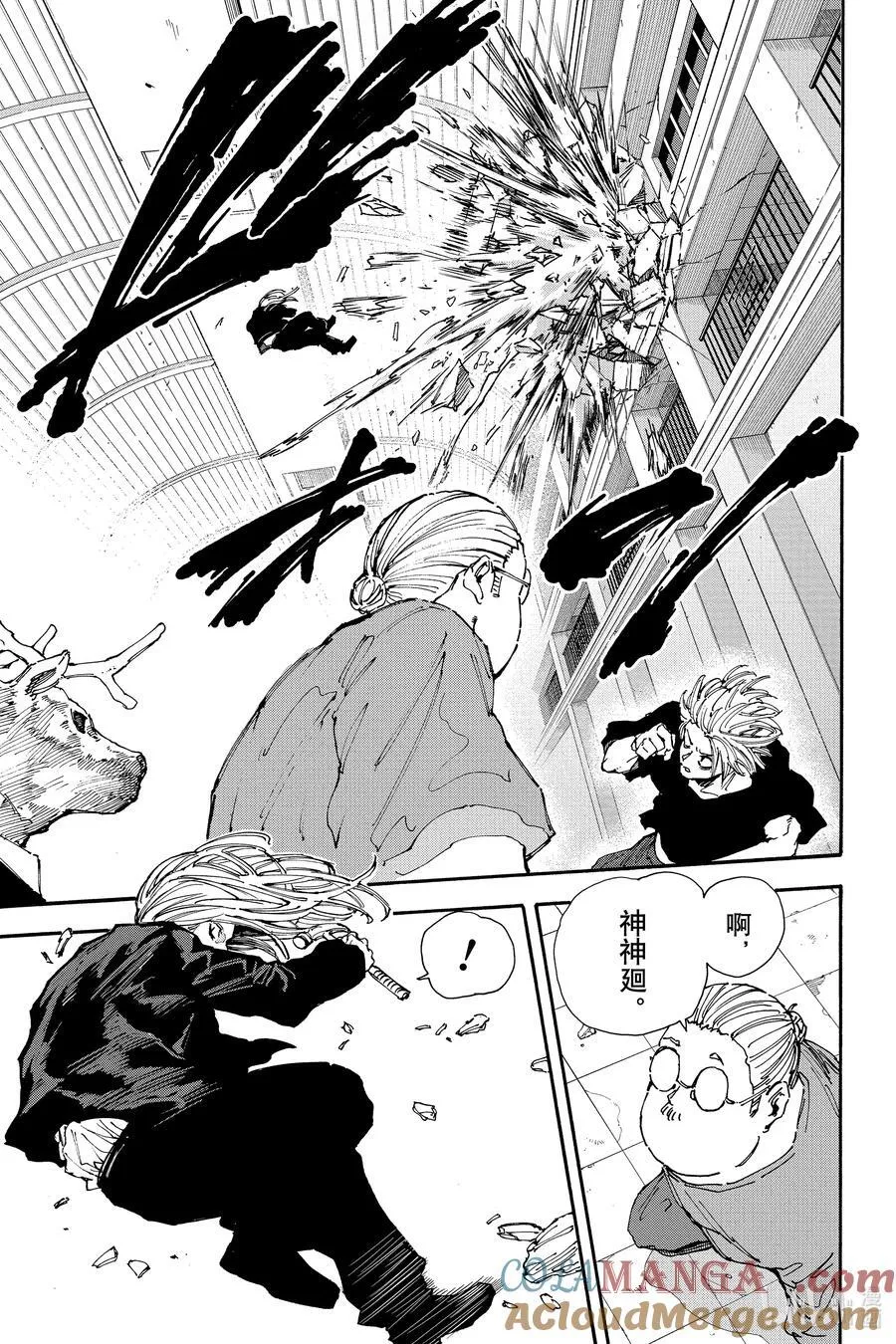 第154话 特别收藏库 第7页