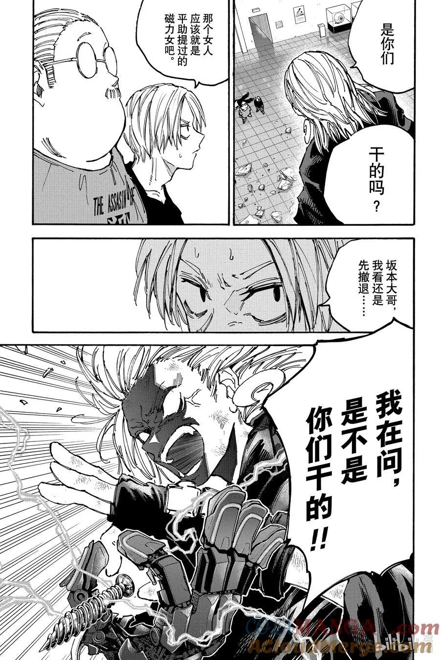 第154话 特别收藏库 第11页