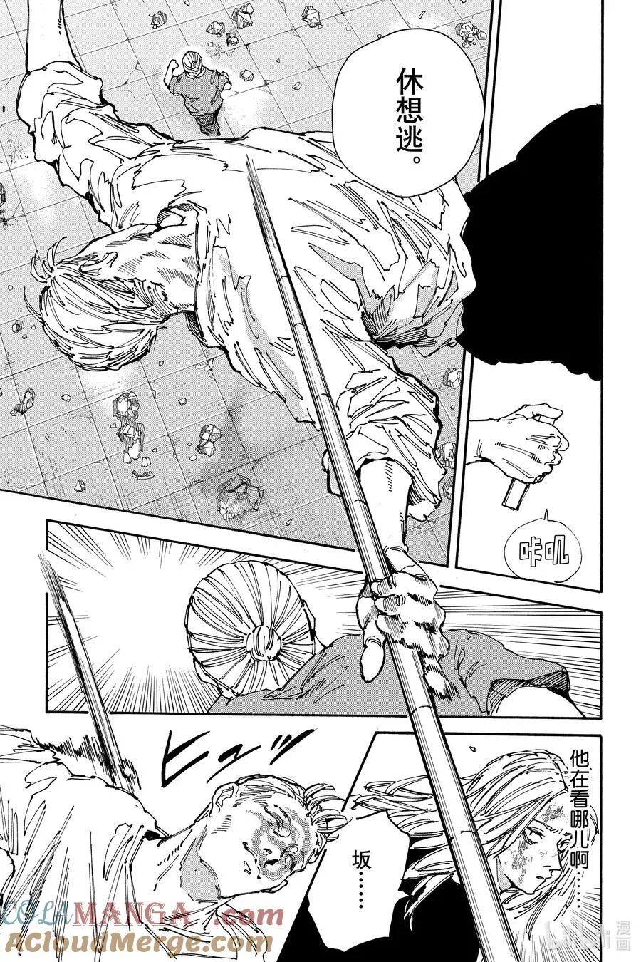第154话 特别收藏库 第17页