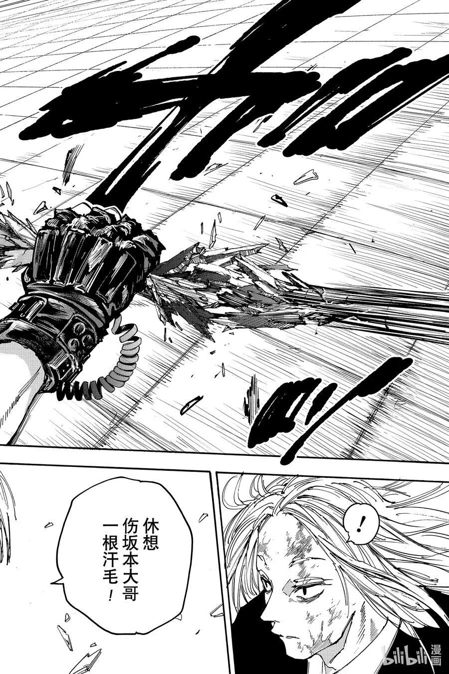 第154话 特别收藏库 第18页