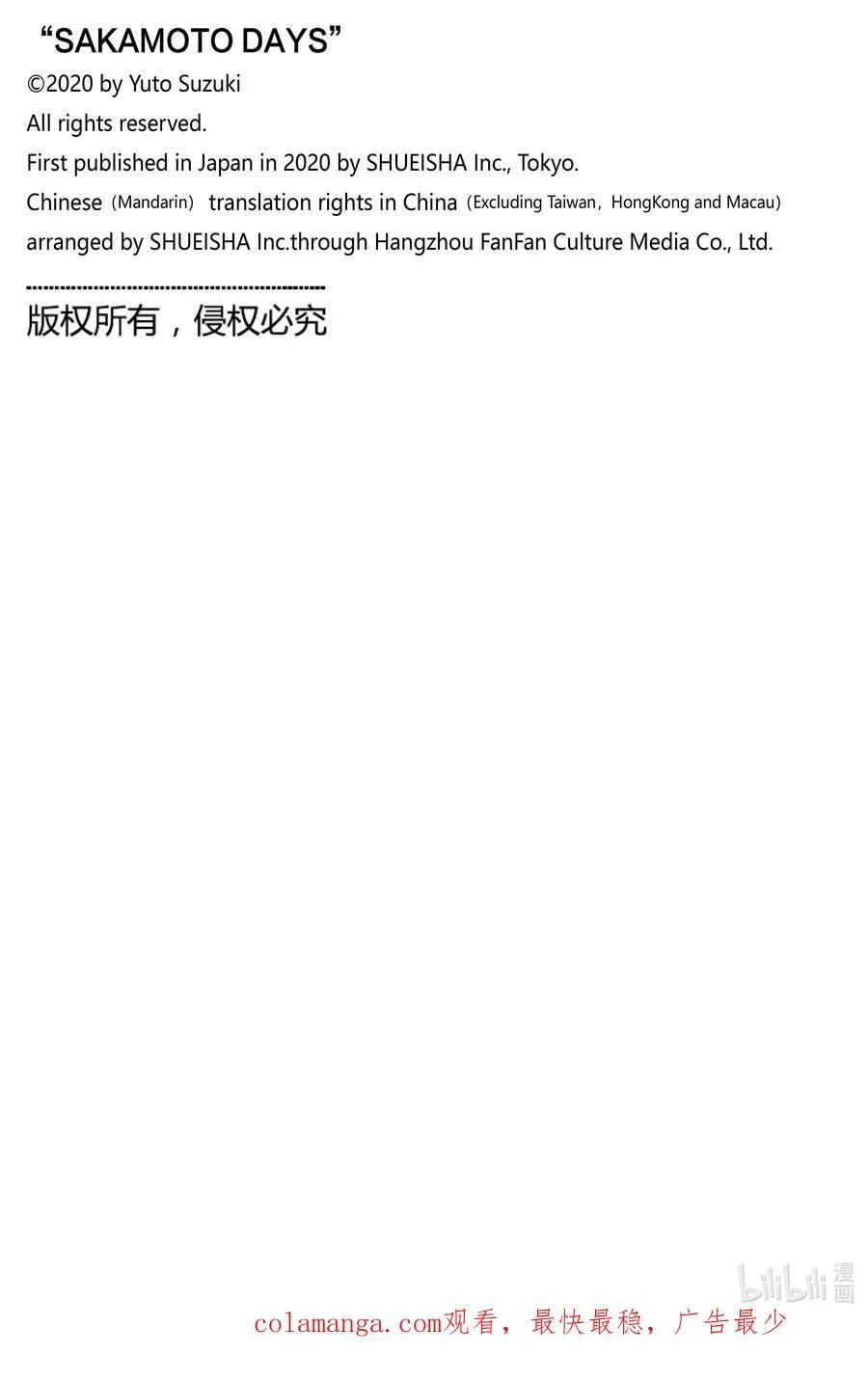 第154话 特别收藏库 第20页