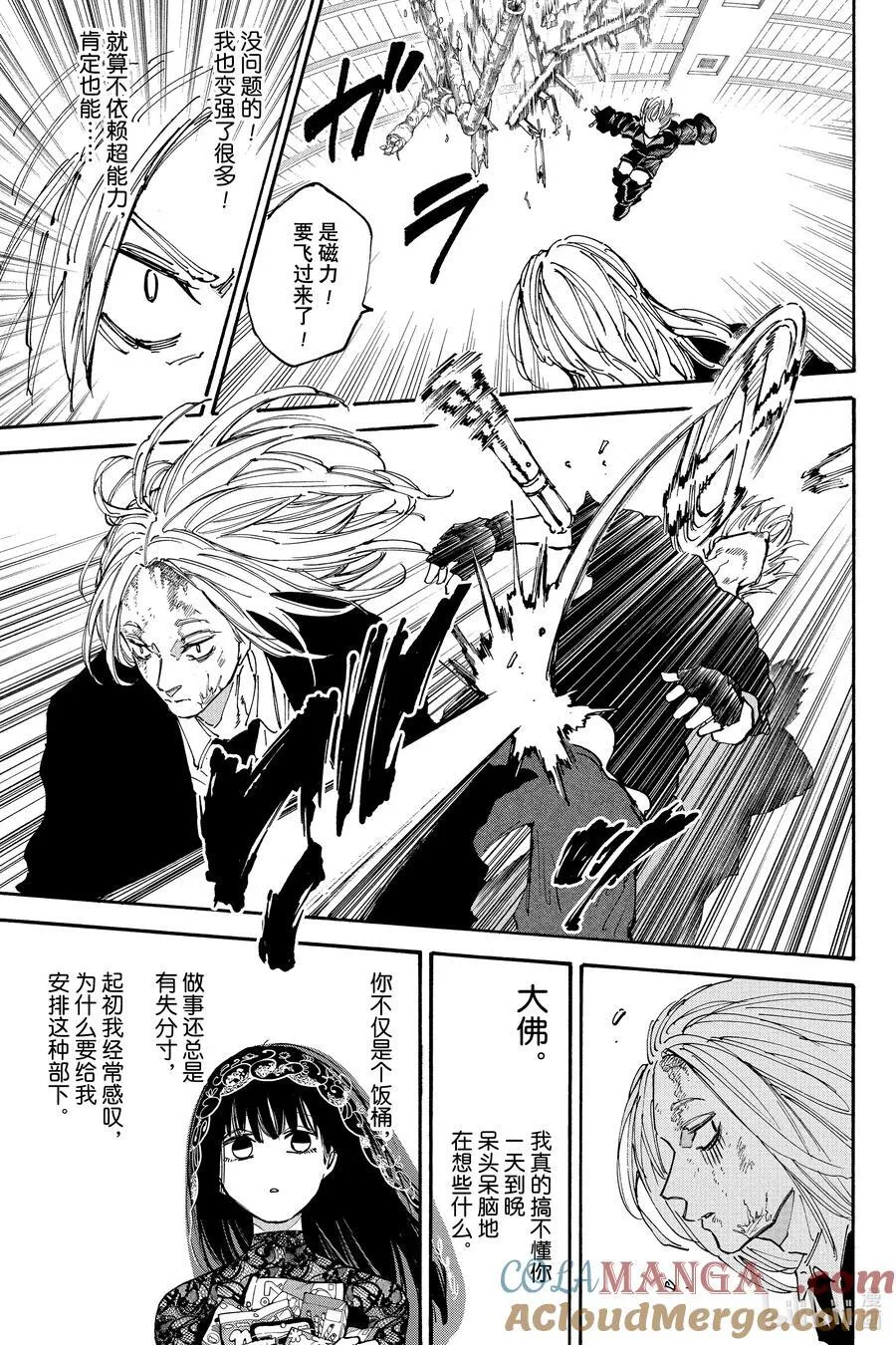 第155话 混战 第5页