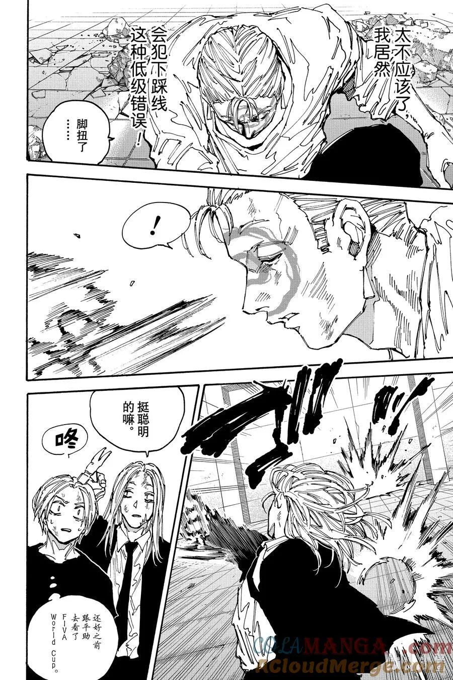 第155话 混战 第8页