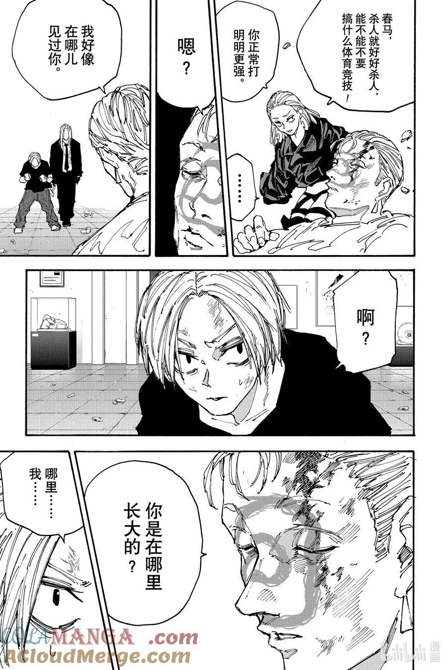 第155话 混战 第9页