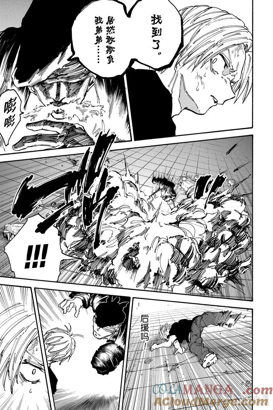 第155话 混战 第11页