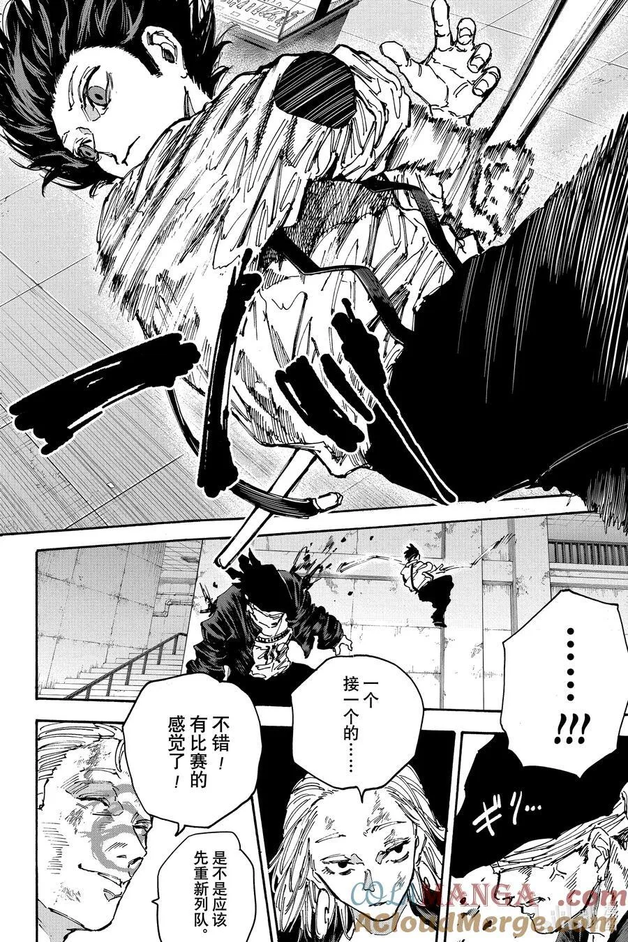 第155话 混战 第12页